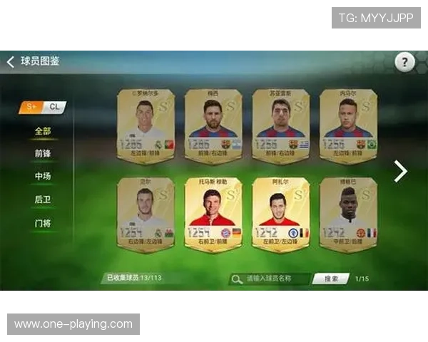 通过解析数据与细节线索精准猜测足球巨星的挑战游戏